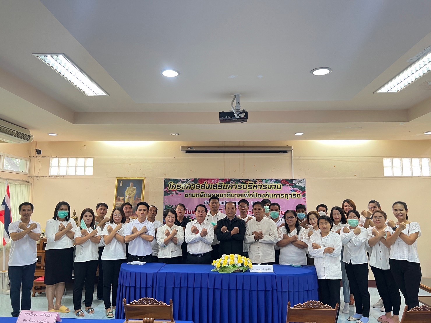 โครงการส่งเสริมการบริหารงานตามหลักธรรมาภิบาลเพื่อป้องกันการทุจริต ประจำปีงบประมาณ พ.ศ. 2566